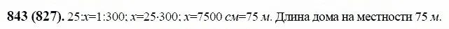 Математика номер 843. Гдз по математике 6 класс номер 843. Номер 843 по математике 6 класс Виленкин. Математика 6 класс Виленкин номер 827.