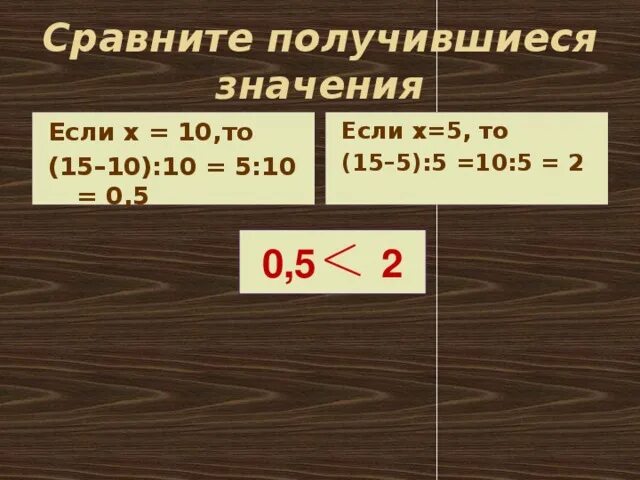 Вырази 7 3 в часах. Сравнение значений выражений 7 класс Алгебра. Сравнение значений выражений 7 класс примеры. Сравнить значения. Сравните значения выражений 7 класс.