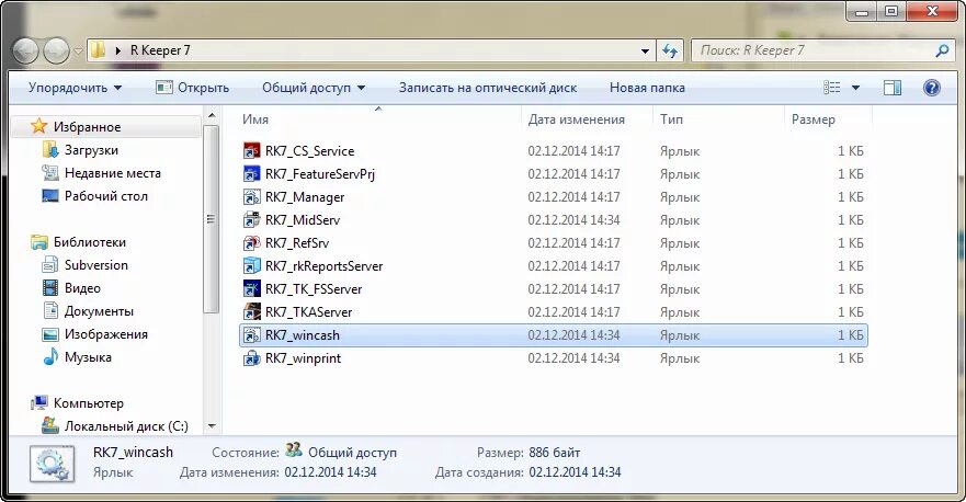 Открой программу старт