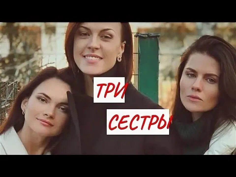 Лахов мир сестер