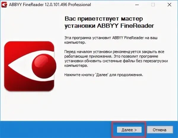 Finereader pdf 15 ключ