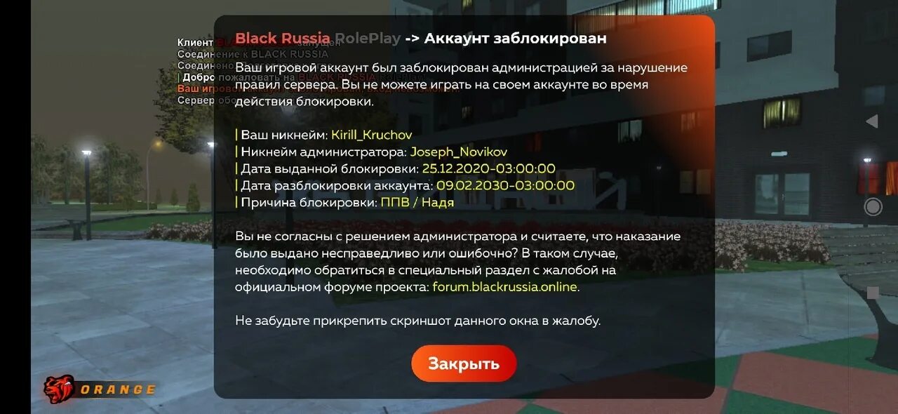 Форум Блэк раша. Форум Black Russia форум. Форум Black Russian. Аккаунт Блэк раша. Как есть в black russia