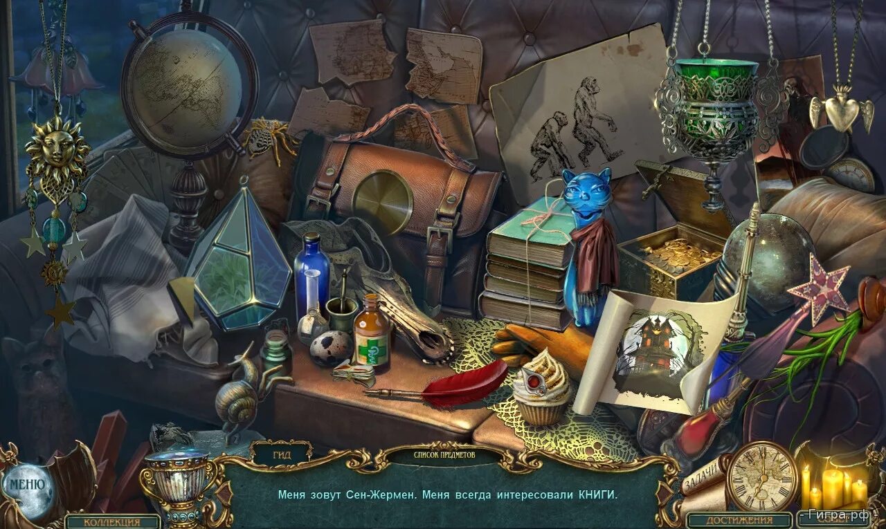нахождение предметов. нахождение предметов. скрытые предметы. ожившие легенды 7. игры искалки.