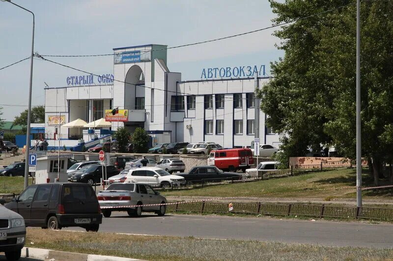автовокзал старый оскол справочная телефон. автовокзал старый оскол справочная телефон. старый оскол автовокзал. г. старый автовокзал белгород.