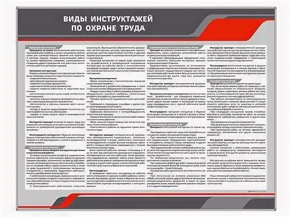 Порядок проведение проверки знаний инструктажей. Инструктажи по охране труда ржд. инструктаж по охране труда на железной дороге. виды инструкций по технике безопасности. виды инструктажей по охране.