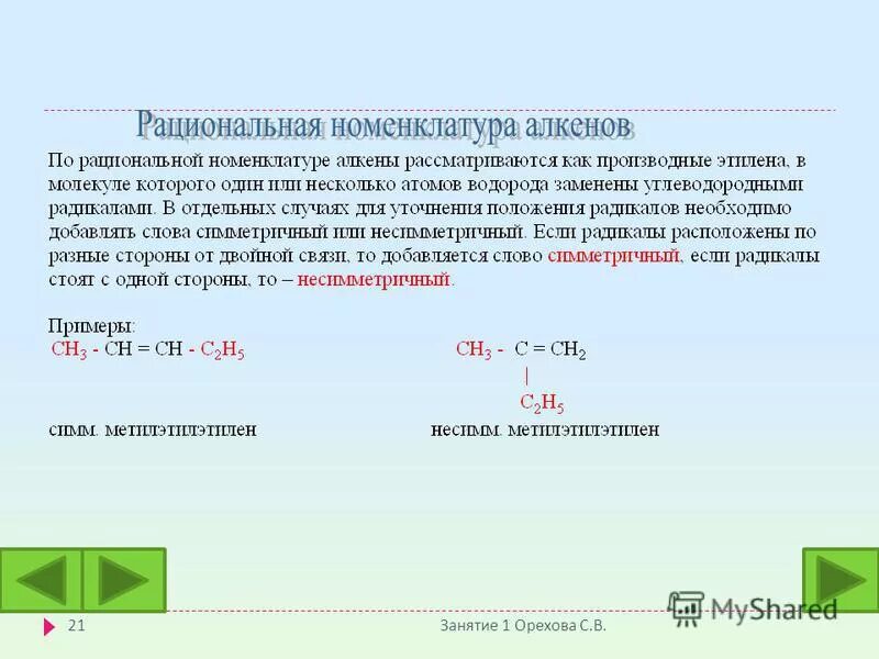 Задачи по теме углеводороды. Гомологом 2-метилпентена-2 является. Проверочная работа номенклатура углеводородов. Проверочная работа по алканам. Задачи по теме углеводороды.