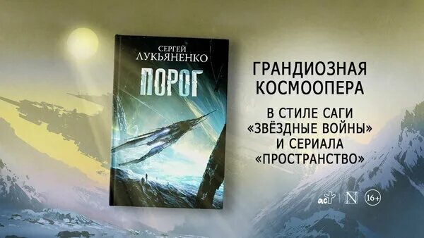 Прыжок лукьяненко книга