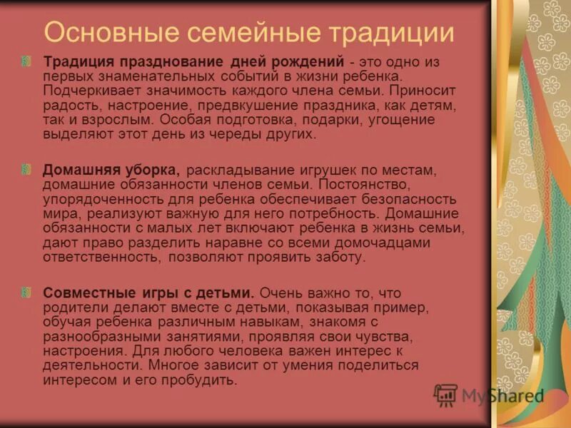 Традиции семьи 6 класс сочинение. Соникние на тему семейные традиции. Сочинение на тему семейные традиции. Сочинение традиции моей семьи. Рассказ о традициях.