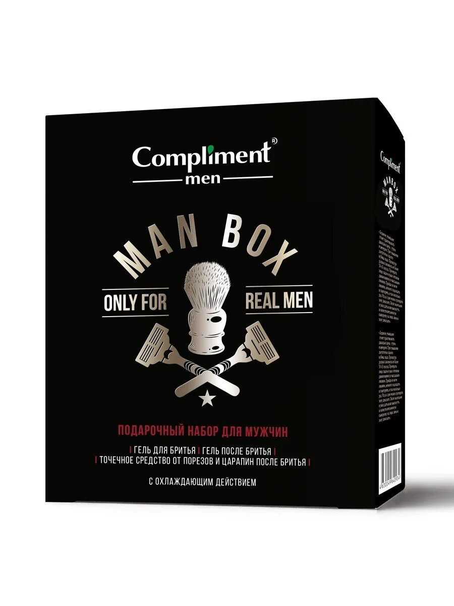 Комплимент мен набор man Box. Подарочный набор compliment men Box. Compliment men подарочный набор для мужчин. Гель для бритья compliment. Only man гель