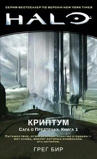 Бир сага