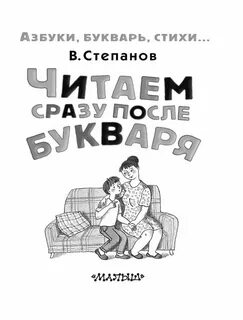 Читать сразу