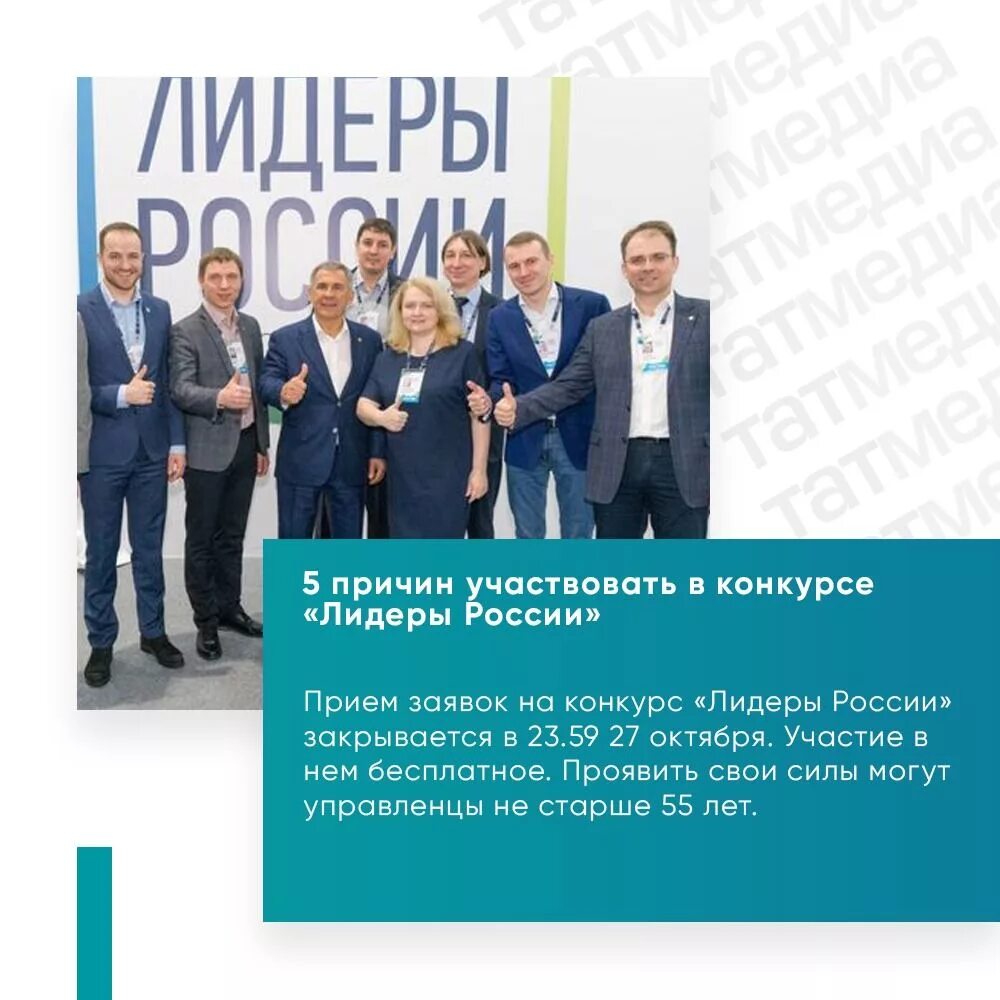 Управленцы Лидеры России. Лидеры России презентация. Цель участия в конкурсе Лидеры России. Причины участия в конкурсе. Лидеры россии заявки