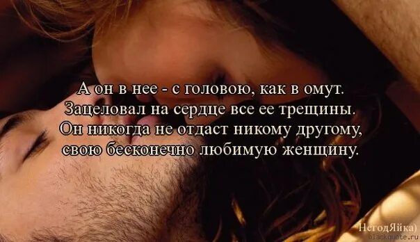 Как он в нее