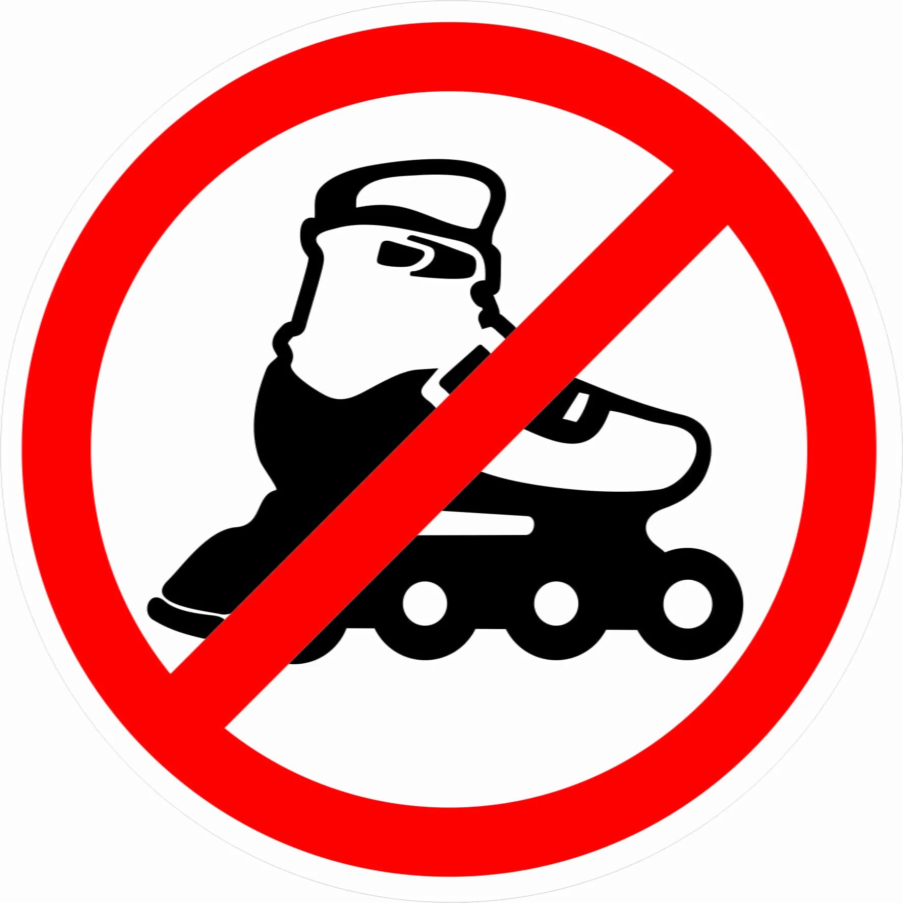 Знак запрет ролики. Запрещающие знаки ролики. Знак запрет ролики. На роликах запрещено. Знак запрет ролики.