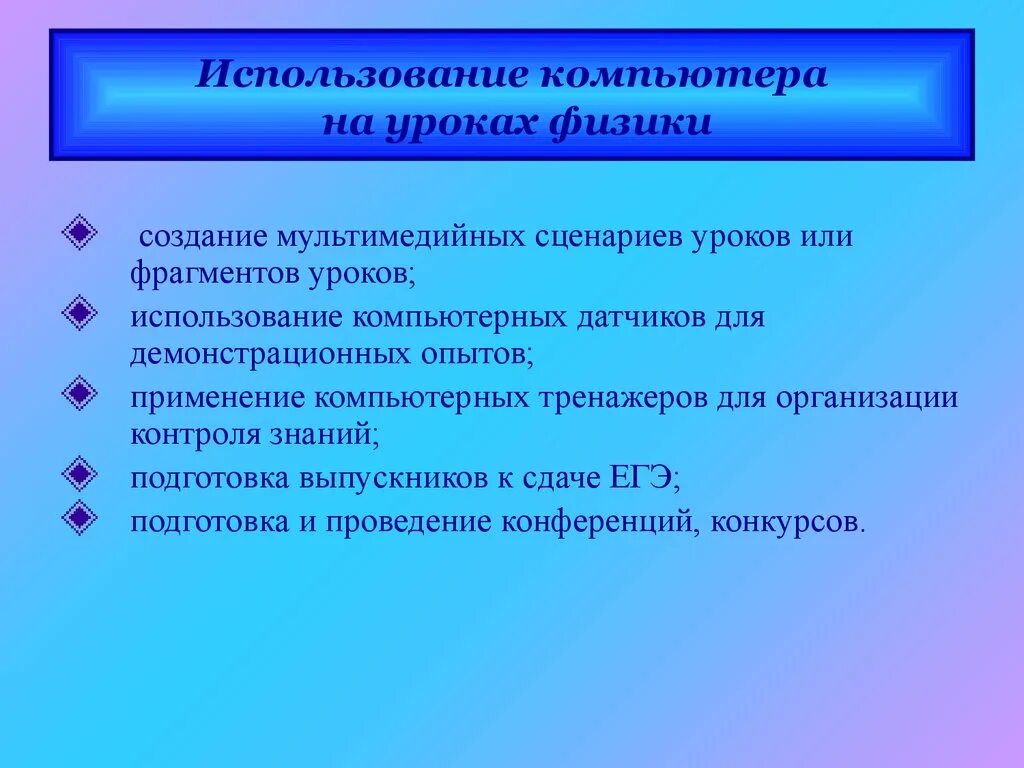 Сценарий урока по фгос. Сценарий урока. Сценарий урока пример. Мультимедийные сценарии уроков. План сценарий урока.