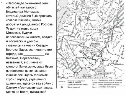Походы князя владимира карта егэ