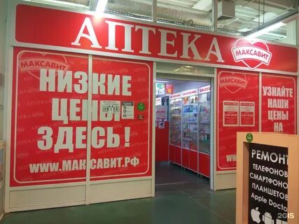 Максавит нн