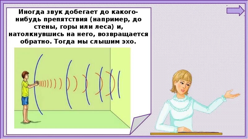 Урок 1 класс почему звенит звонок презентация. Окружающий мир почему прозвенит звонок. Почему звенит звонок 1 класс окружающий мир. Почему звенит звонок 1 класс окружающий мир Плешаков. Почему звенит звонок 1 класс презентация.