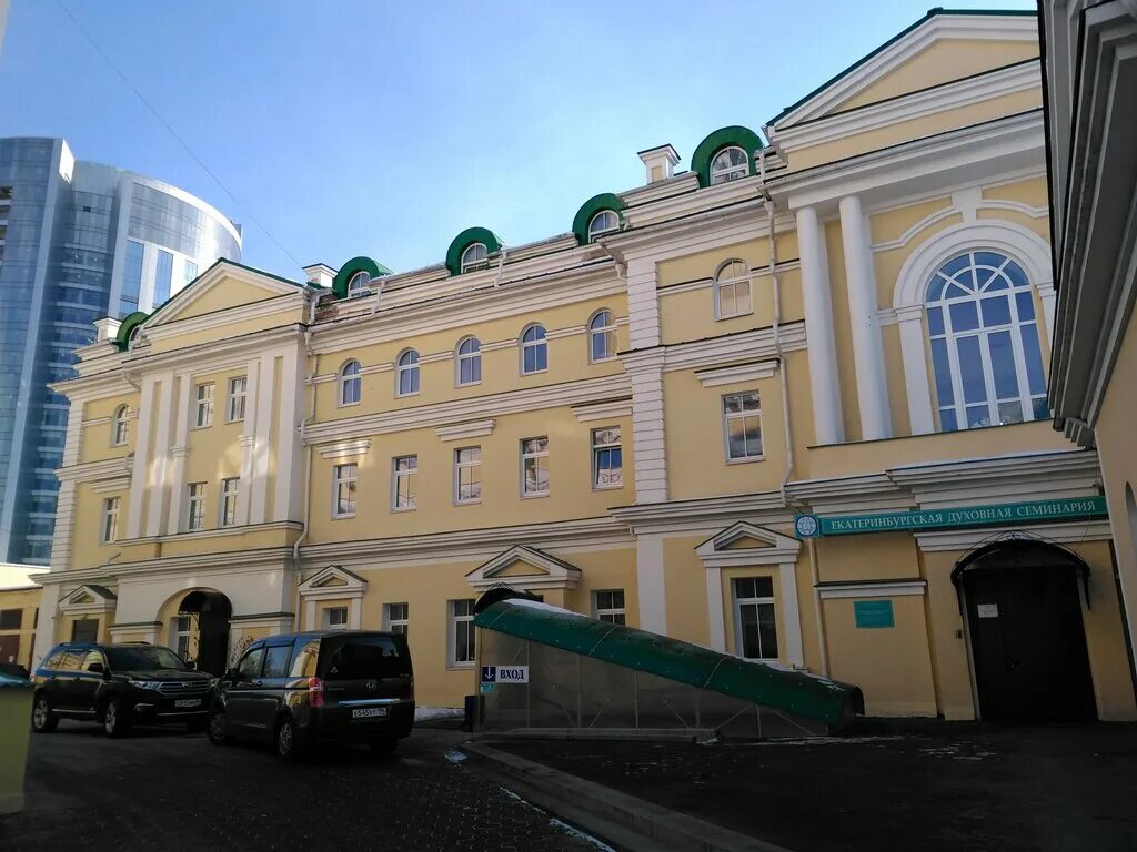 духовная семинария екатеринбург. екатеринбургская духовная семинария. екатеринбургское духовное училище бажов. мамин-сибиряк в училище духовном екатеринбург. духовная семинария екатеринбург бажов.