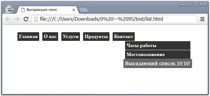 Html при нажатии на ссылку. Выпадающий список меню. Выпадающий список html. Выпадающий список CSS. Выпадающий список в форме.