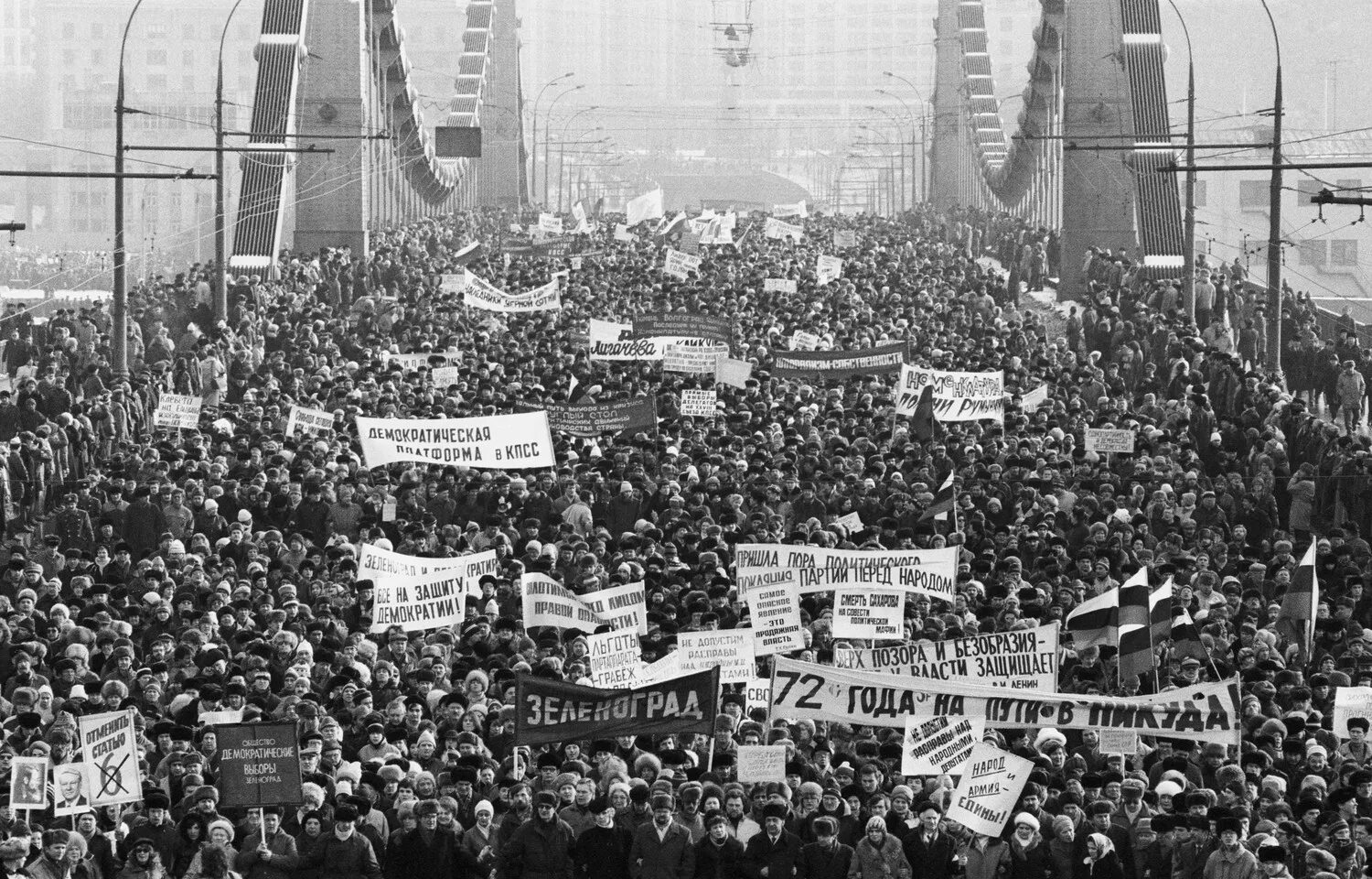 Демократическая партия россии 1990. Митинг против КПСС 1990. Распад СССР митинги. Ельцин митинг 1990. Перестройка, распад СССР митинги.