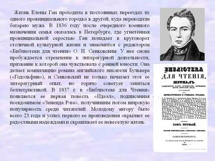 Однажды я получил письмо от елены константиновой
