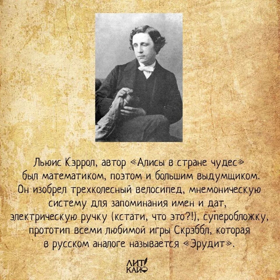 Русские писатели о человеке. Интересные факты о писателях. Интересные факты из жизни писателей. Интересные факты о жизни писателя. Писатели о писателях.