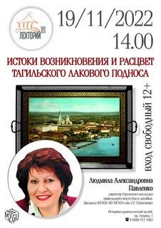 Стояла у истоков зарождения