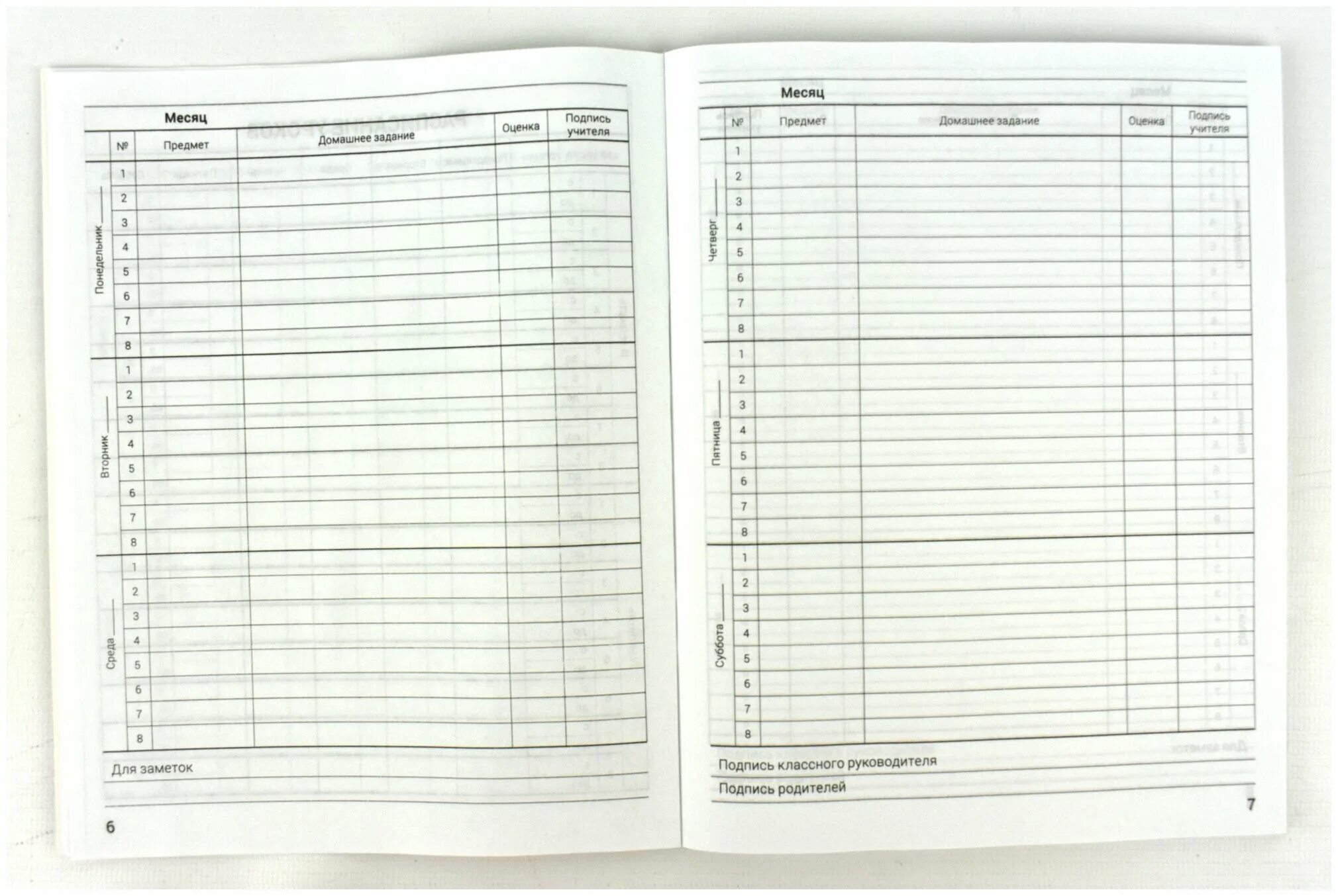 школьный дневник ссср. дневник школьника. страница дневника школьника. обложка дневника школьника. дневник школьный "розовый".