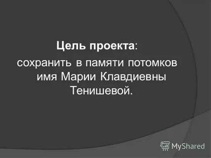 Петровское время в памяти потомков проект