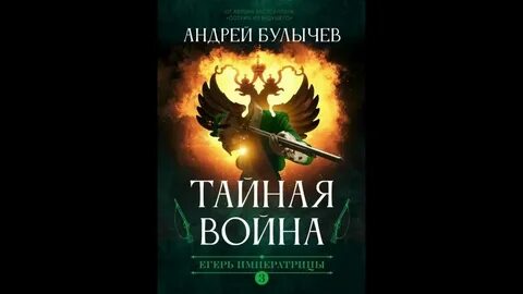 Охотник зверолов егерь аудиокнига