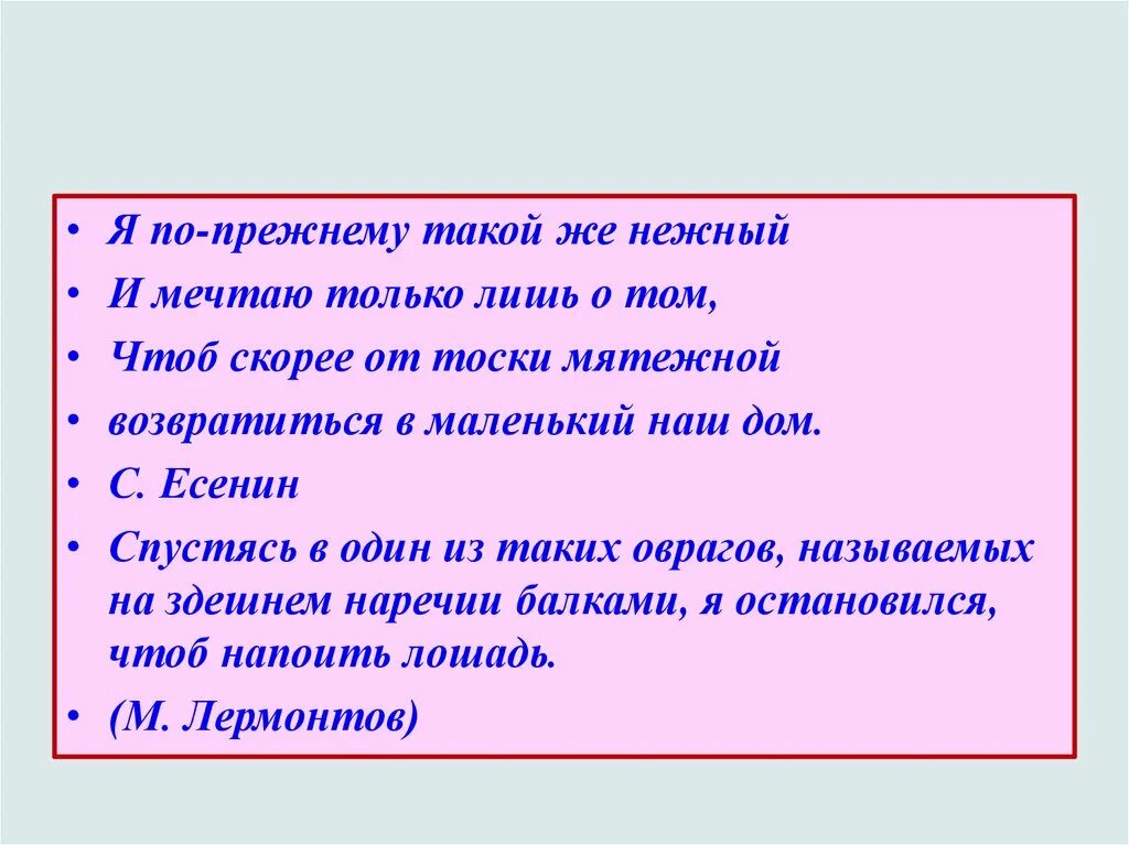 По прежнему и по-прежнему. Написание по прежнему. Прежний как пишется. По прежнему в предложении. Невзирая по прежнему