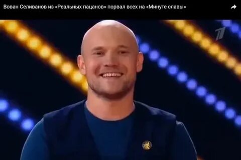 Песни вована из реальных