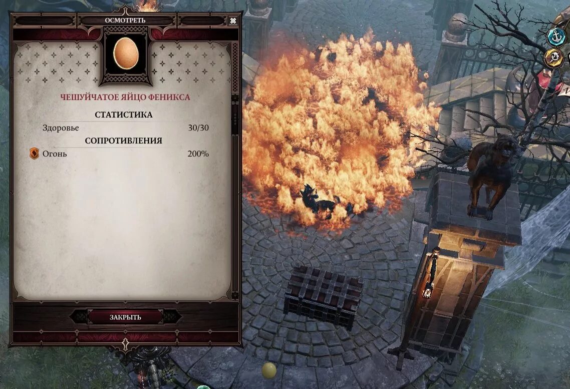 Divinity original sin 2 феникс. Divinity original sin 2 яйцо феникса. Кошачья любовь divinity original sin. Чешуйчатое яйцо феникса divinity original sin 2. Яйцо феникса divinity.