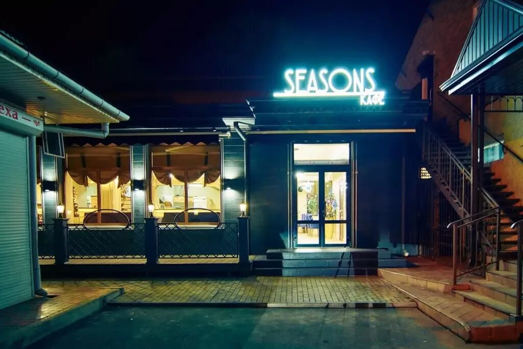 Кафе Seasons Кисловодск. Вокзальная 1 Кисловодск. All Seasons ресторан. Ресторан Сеасонс Курск. Вокзальная улица 1а