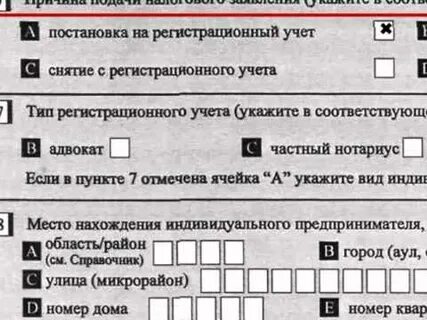 Срок постановки на регистрационный учет