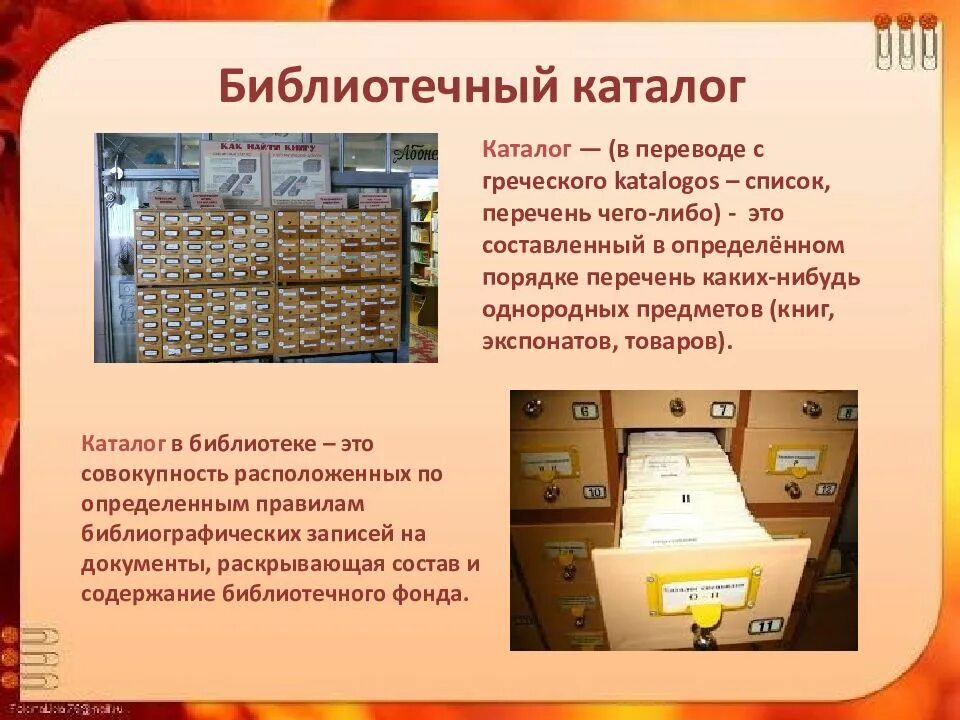 Список чего либо