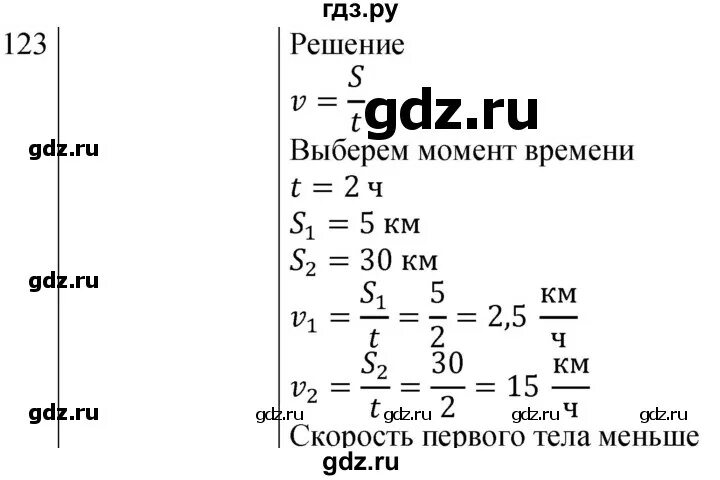 Гдз по физике 7 класс 2022. Марон задача 124 по физике 7 класс. Ответы физика марон 9