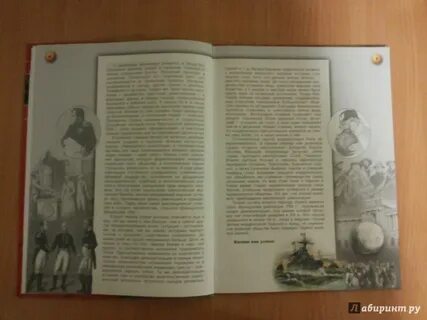 Всеобщая история 9 класс медяков читать