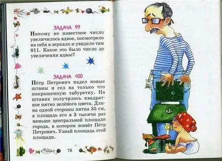 Вредная задача