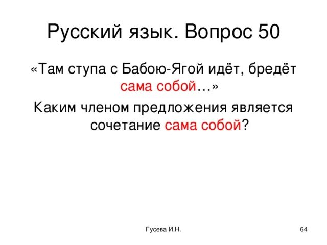 Там предложения