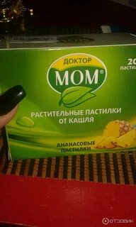 Доктор мом леденцы