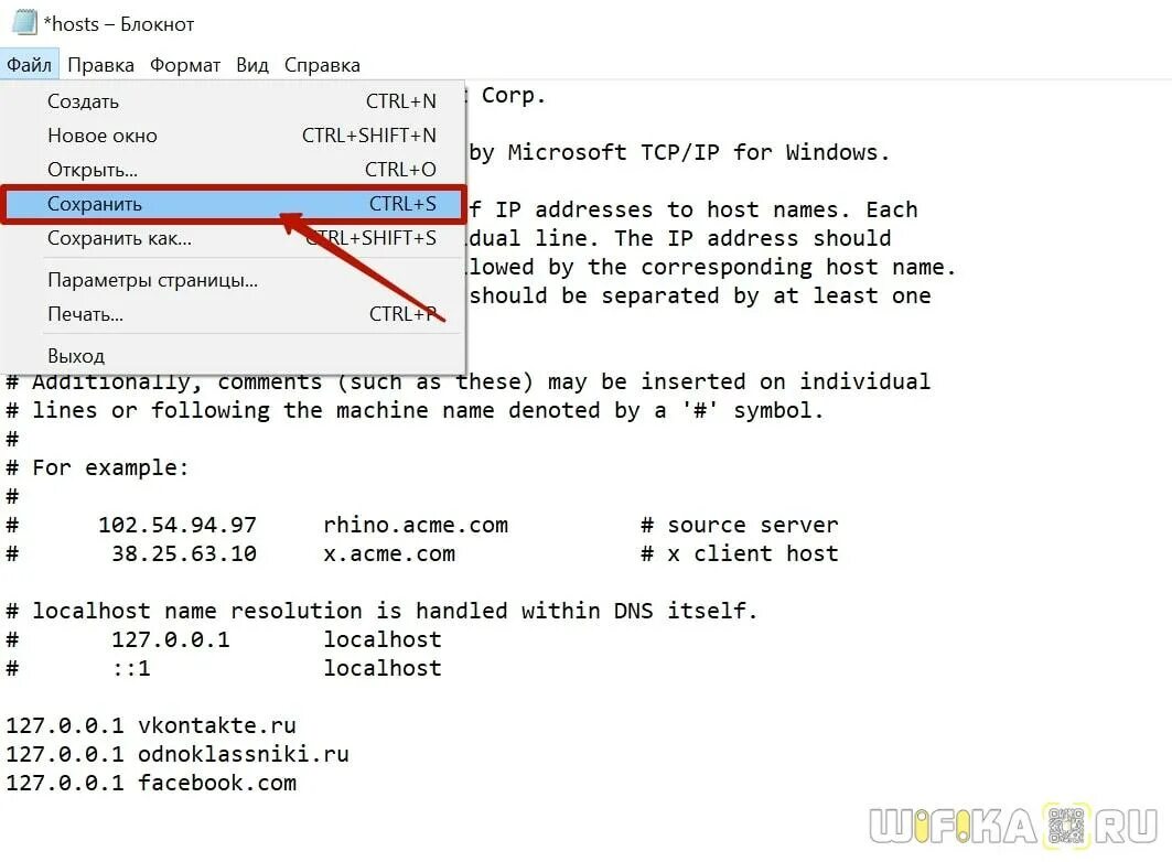 Hosts где находится windows 10. Файл хостс. Файл хост на компьютере. Hosts пример. Редактирование файла hosts.