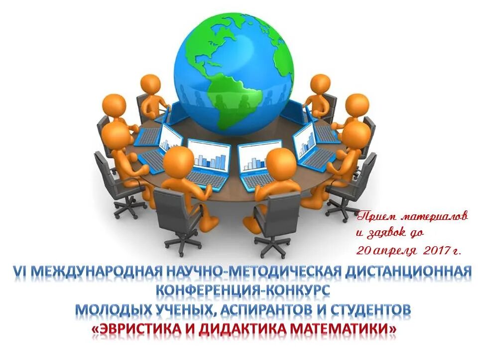 Что дает научная конференция. Нпк научно практическая конференция. Научно-практическая конференция в школе. Логотип конференции. Научно-практическая конференция.