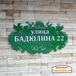 Домовая предложение