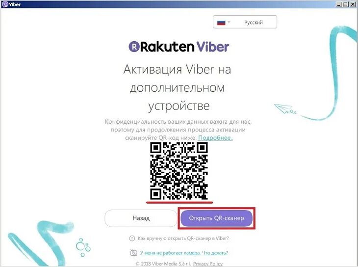 Got viber code