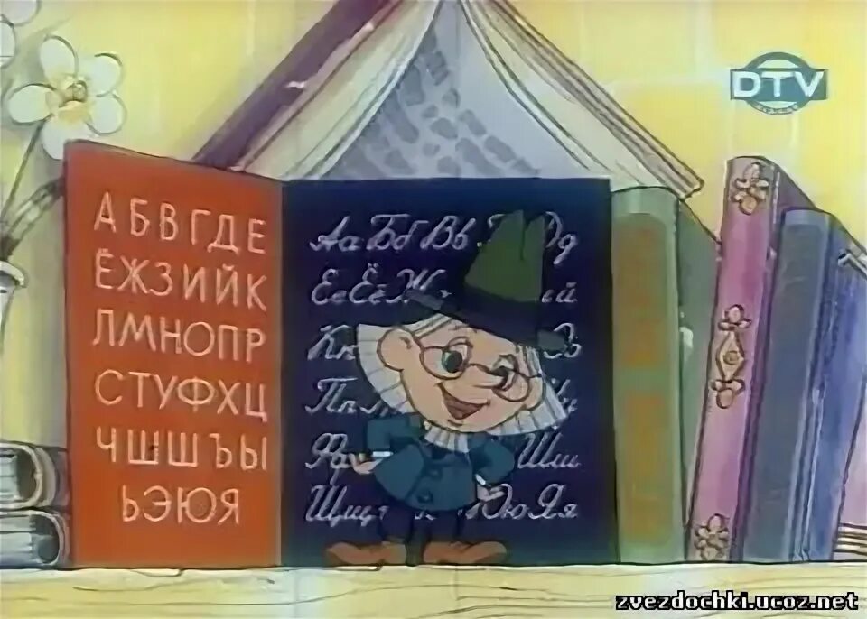 герой пишичитай. наш друг пишичитай книга. сказочный герой пишичитай. наш друг пишичитай мультфильм. ближайший пиши читай.