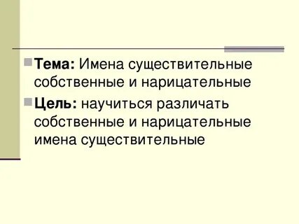 Москва имя существительное собственное