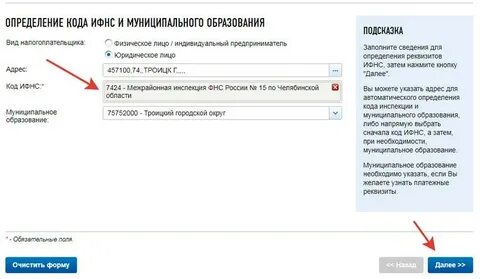 Как получить налоговый код