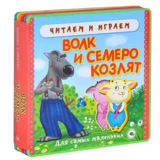 Аудиокнига волк и семеро